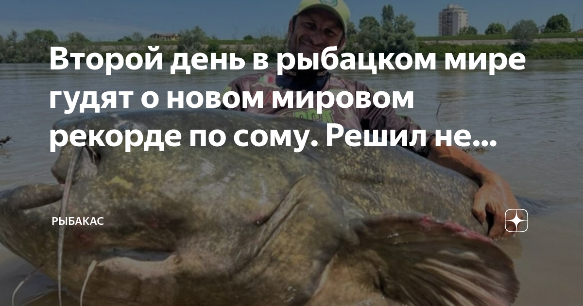 Рыбаки италия