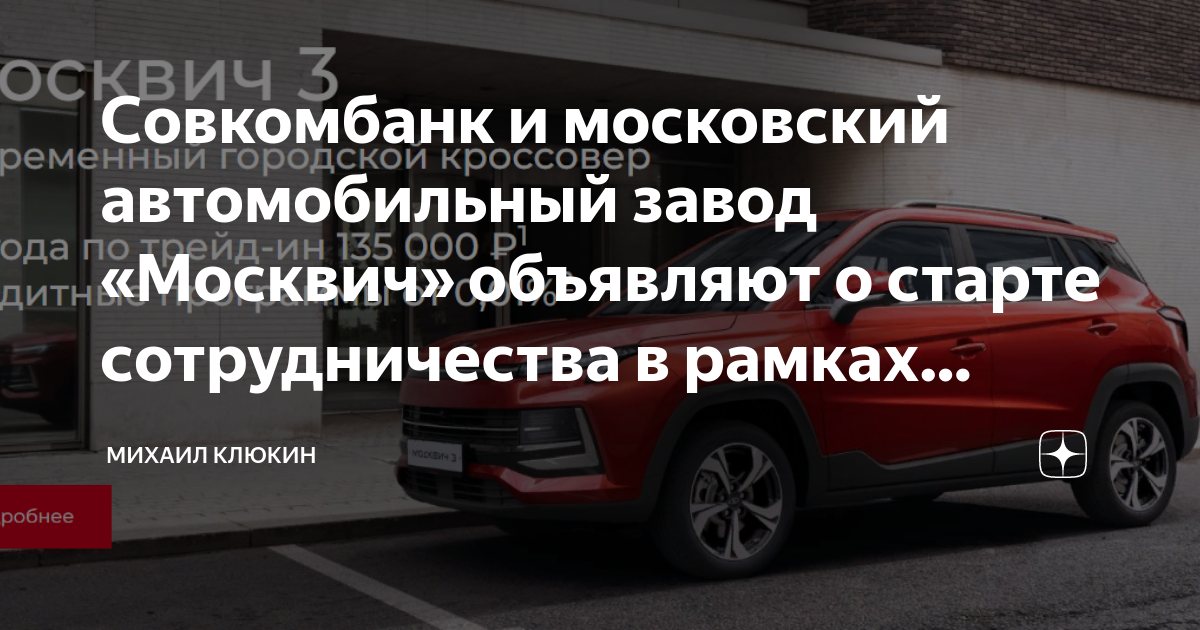 Совкомбанк автокредит возврат процентов