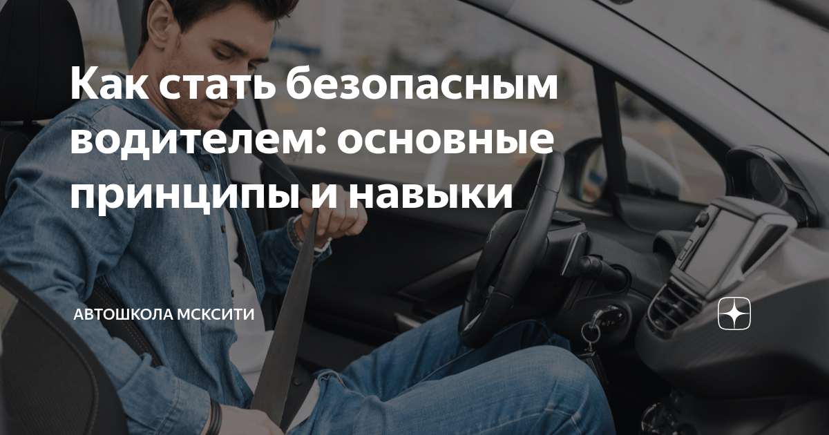 Когда начинается вождение в автошколе беларусь