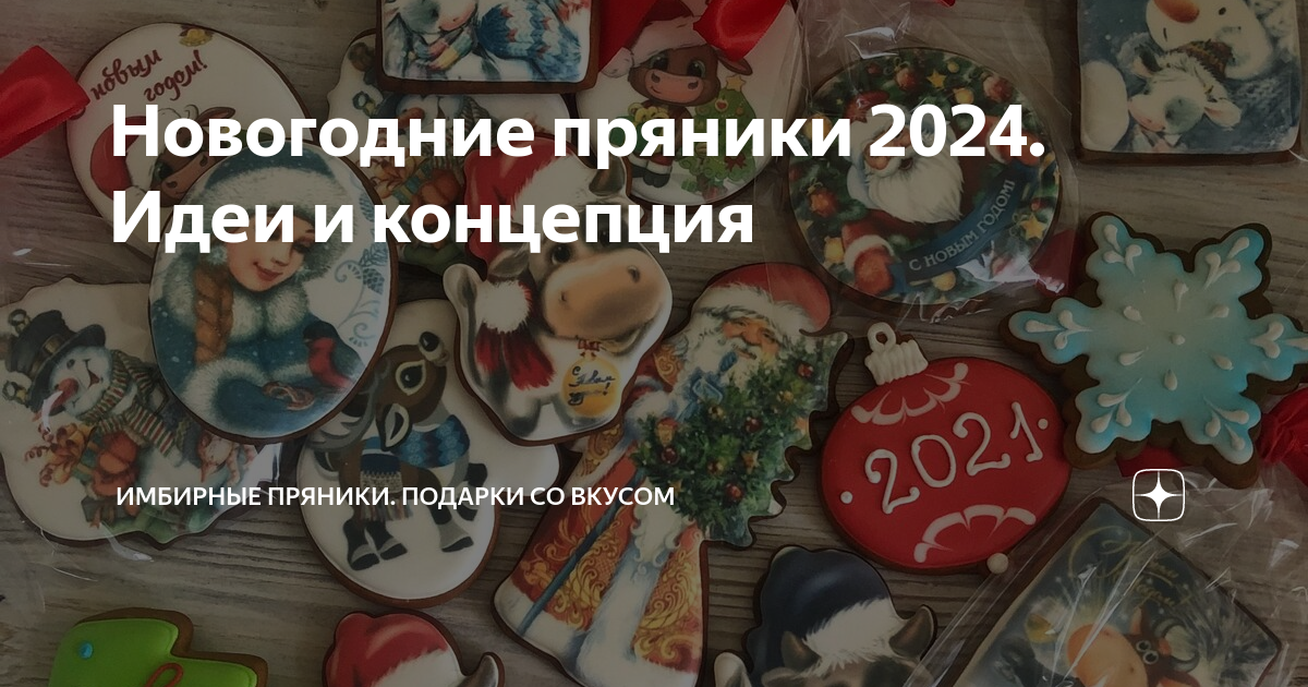 Символ 2024 года Дракон