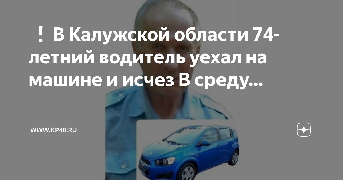 Шевроле авео пропало электричество