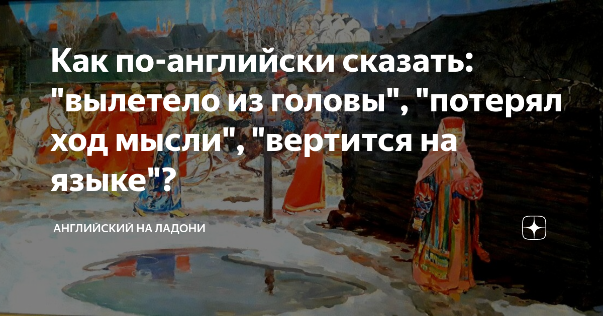 как по английски сказать я из россии