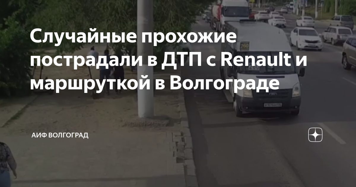 Пострадавшие в дтп на ленинском проспекте
