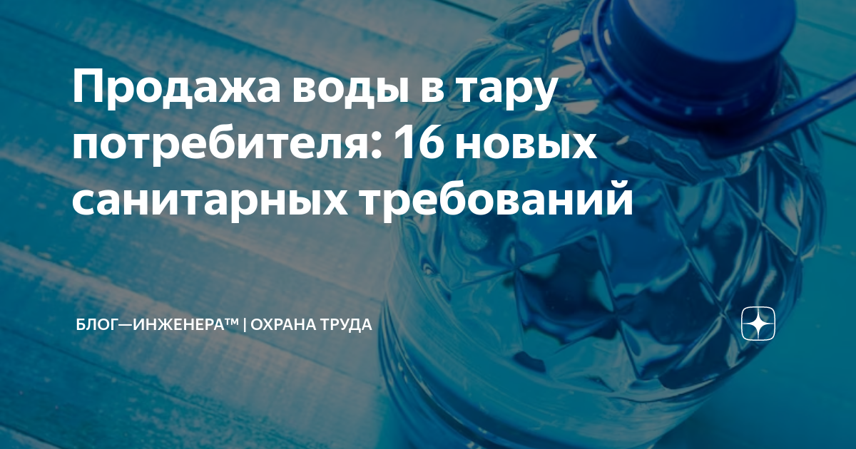 Новые требования для водителей 2021 что изменилось по охране труда