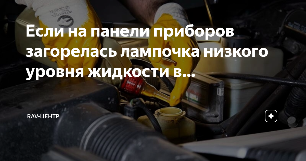 Ниссан кашкай горит низкий уровень масла