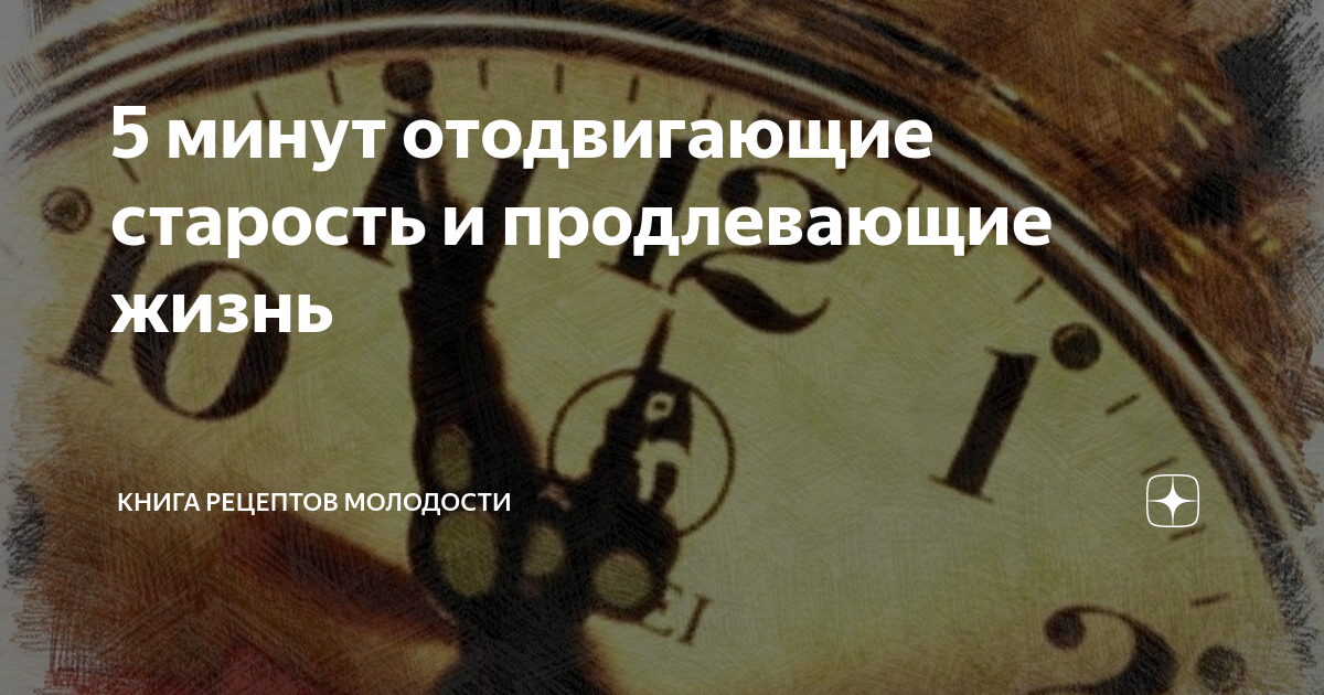 как продлить быстротечную жизнь читать