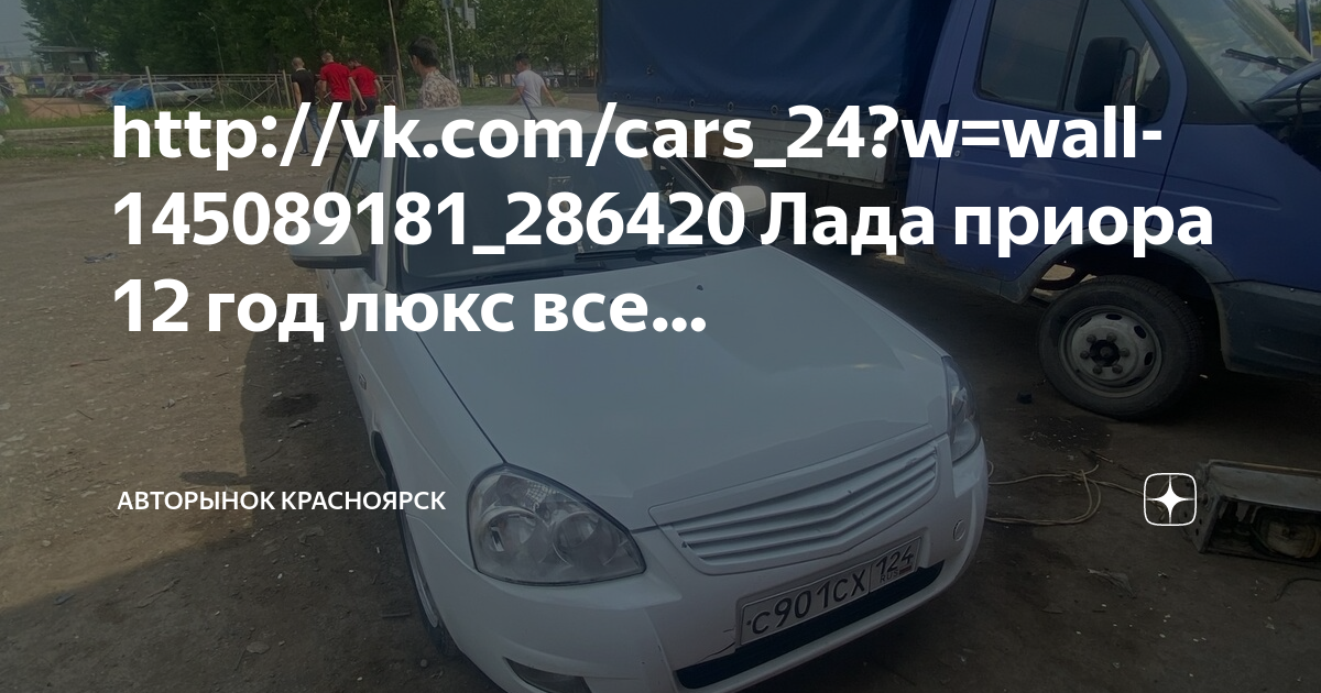 Приор пей не работает