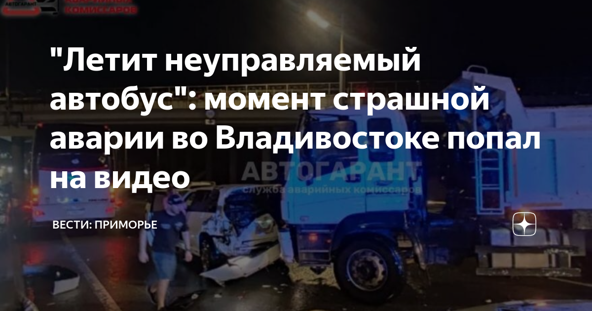 Автобус в болгарии попал в дтп