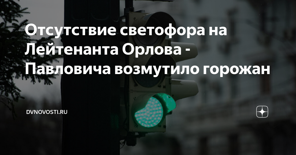 Если светофор не работает водители должны маджестик