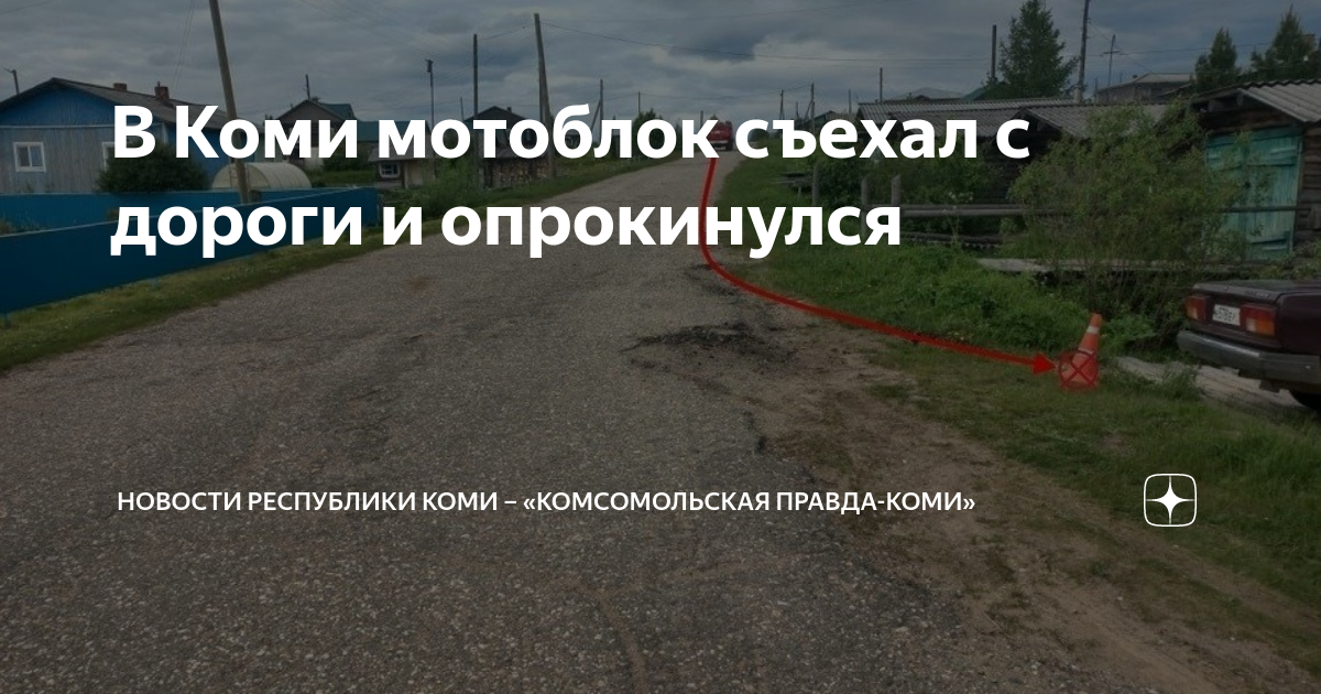 Дтп с мотоблоком кто виноват