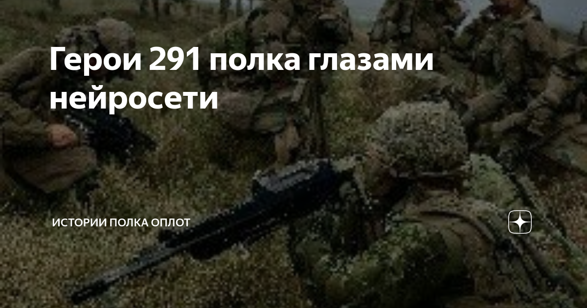 Борзой чечня 44822. 291 полка. 291 полка. 291 полка. Борзой 291 полк чеченская республика.