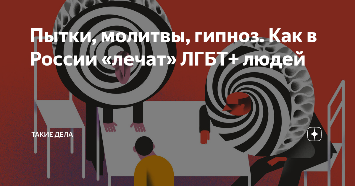 очень худенькие лесби Российские женщины за границей — о мужчинах, семье, отношениях, карьере,  феминизме и ЛГБТ-движении - Инде