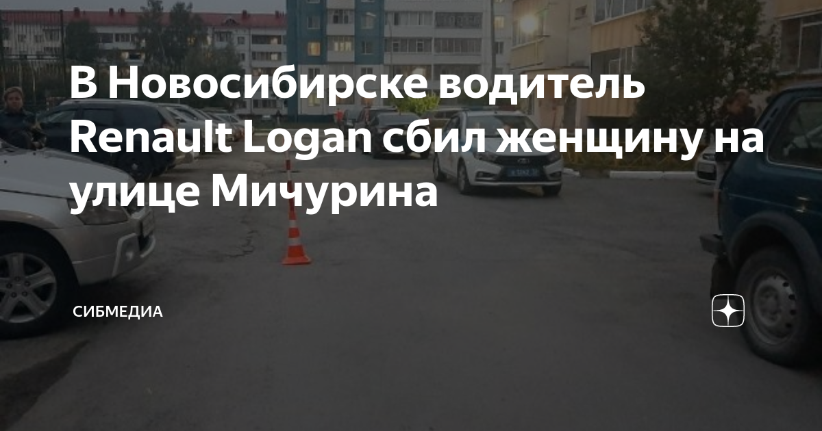 Главная дорога рено логан