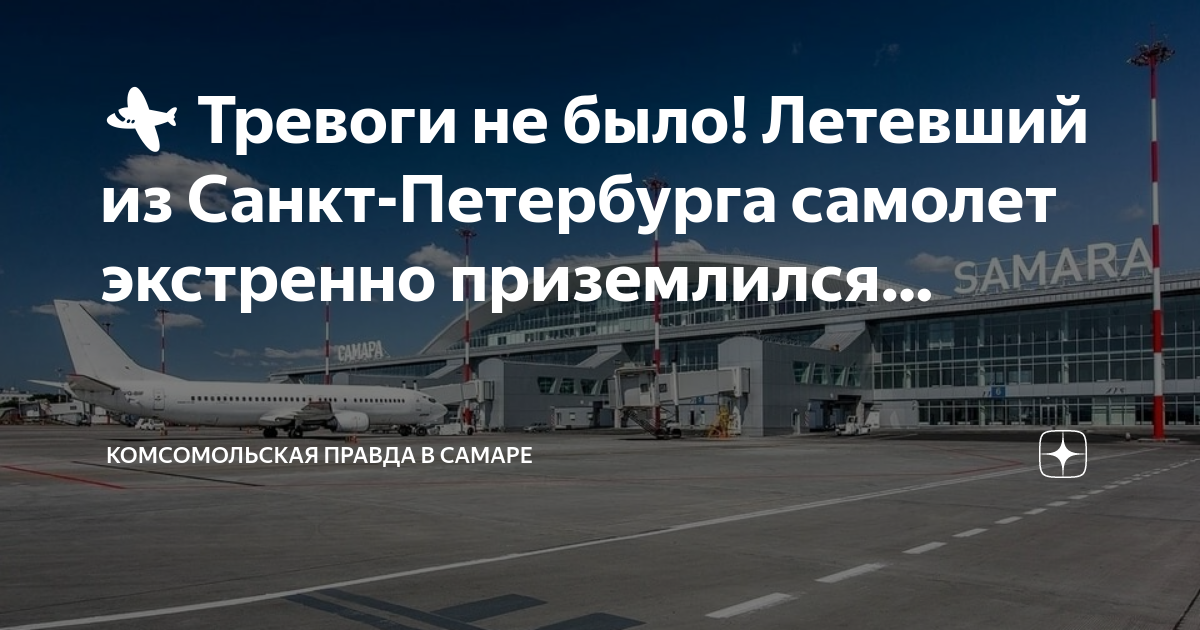 Пятигорск санкт петербург самолет. Рейс 370 Malaysia. Исчезновение рейса 370 Malaysia Airlines. Аэропорт Храброво Калининград. Пропавший самолет малазийских авиалиний в 2014.