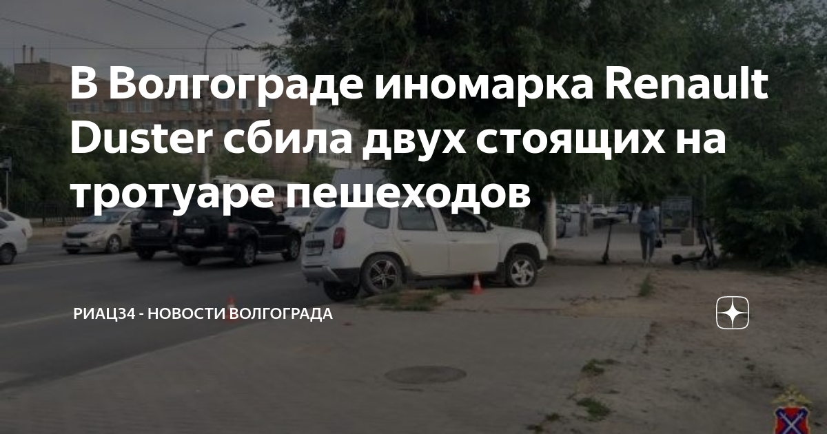 Попал в дтп в такси