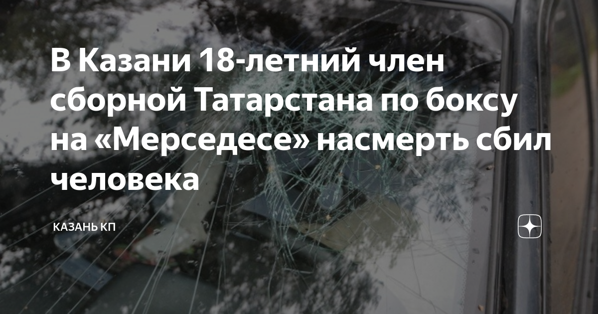 Задел пешехода зеркалом дтп или нет