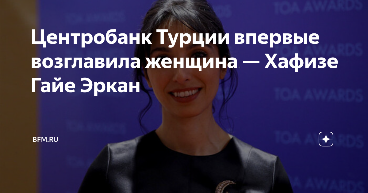 Глава цб турции. Глава цб турции. Глава цб турции. Глава цб турции. Глава цб турции.
