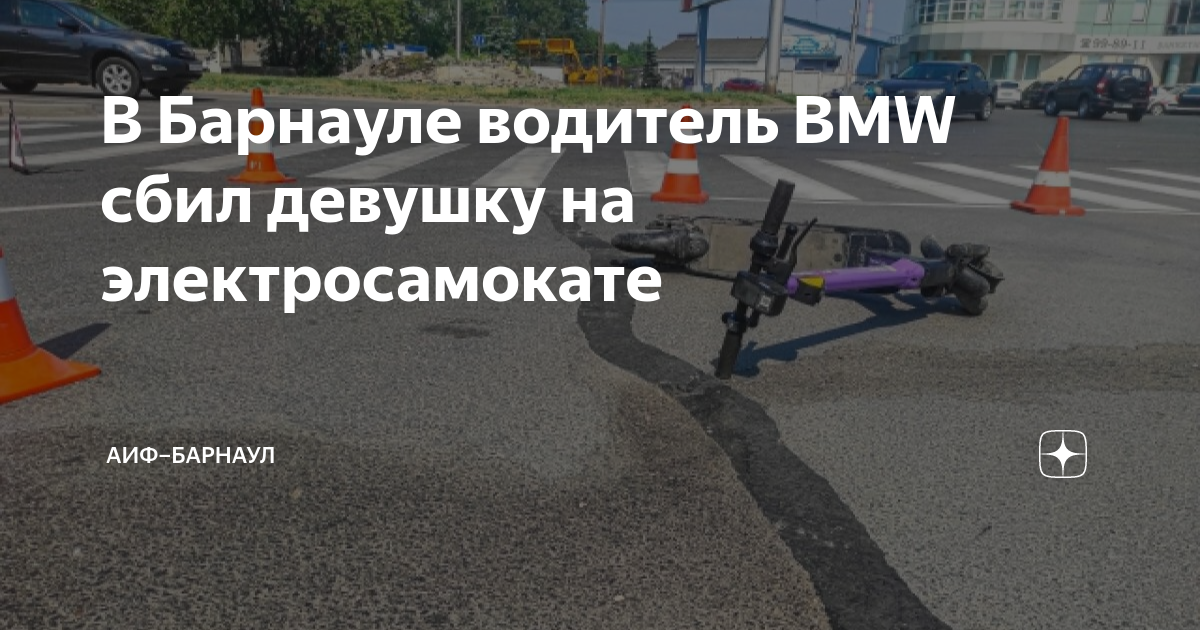 Сбили девушку на воровского момент дтп