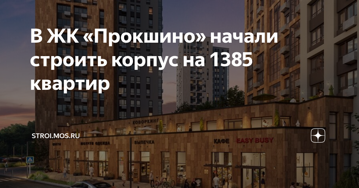 Начало строительства москвы