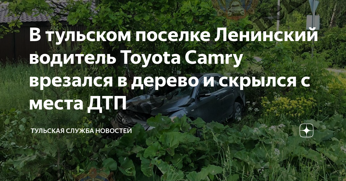 Пьяный сокольчанин протаранил чужое авто и пытался скрыться с места дтп