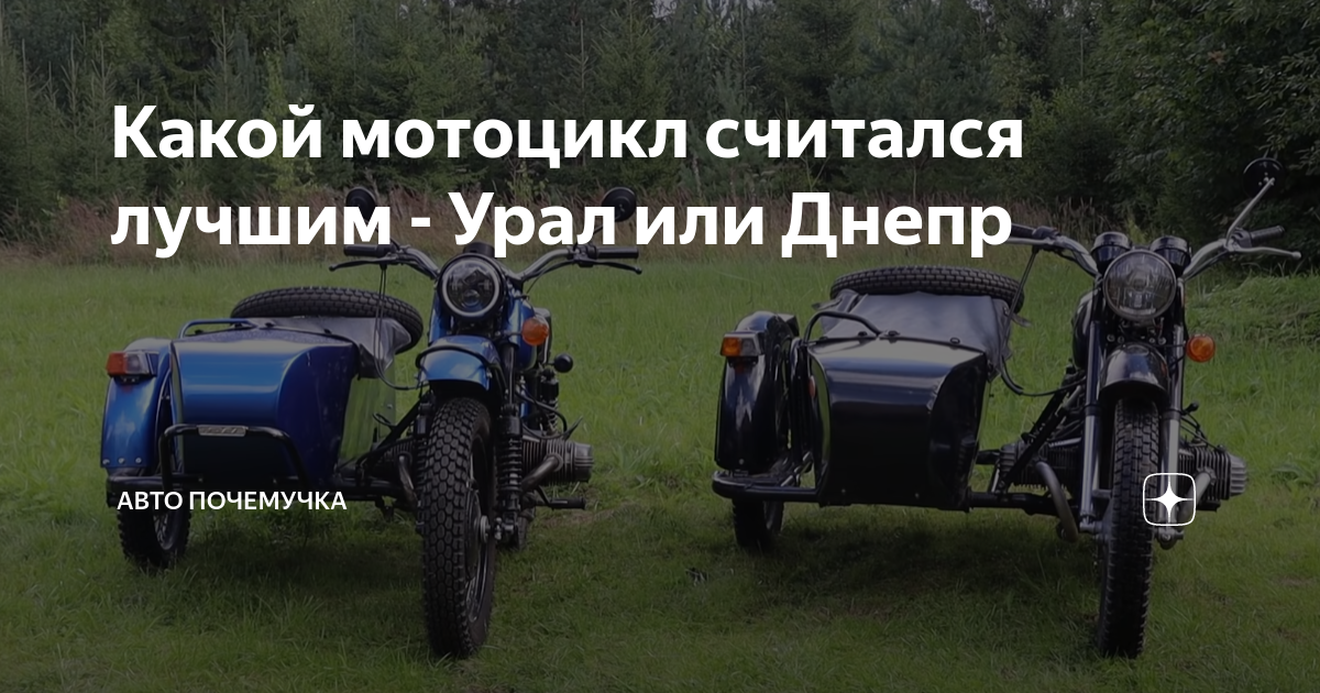 Мотоцикл с двумя коробками. Мотоцикл Урал Днепр. Китайский мотоцикл с коробкой т Днепр Урал. Мотоцикл Урал передачи скоростей.