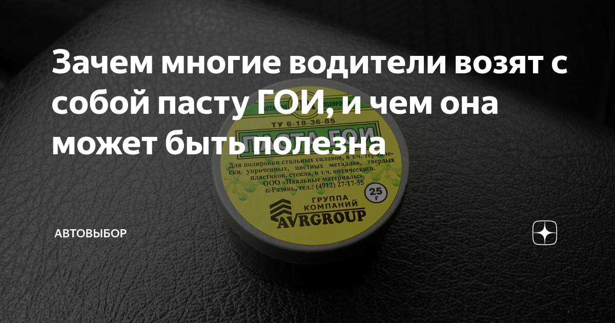 Чем заменить пасту гои в домашних условиях Ответы : Есть такая паста для гоев, называется "пастагой" зеленая такая е