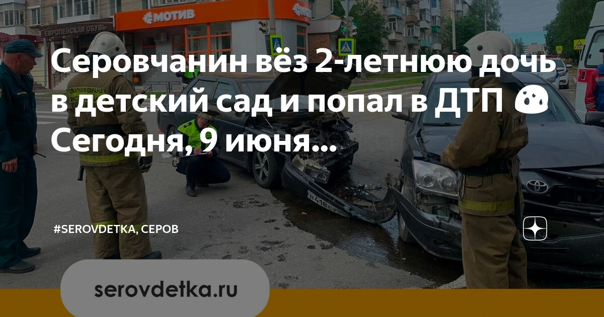 Дочь путина попала в дтп