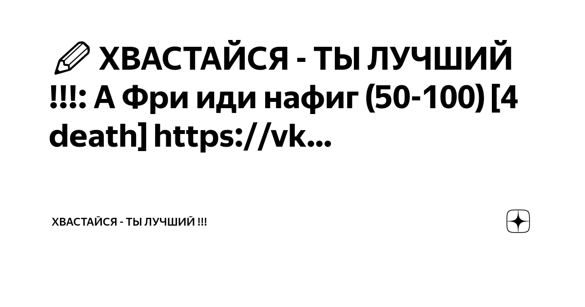 Иди ты нафиг стрикер наклейка картинки gif анимашки скачать