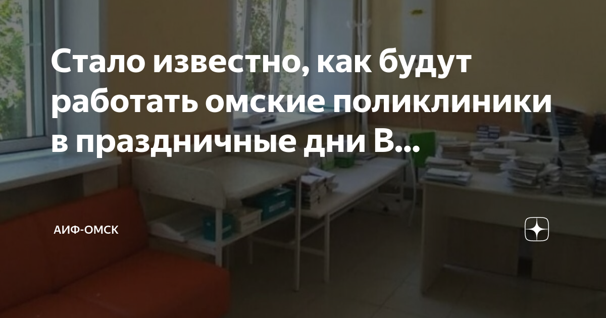 С днем поликлиники. Вентиляция в инфекционном стационаре. Инфекционная больница Отрадное Ленинградская область. Первая инфекционная больница в Москве до ремонта.