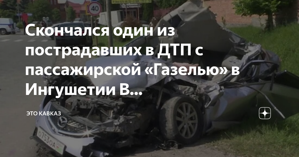 Пострадавшая в дтп на садовом скончалась