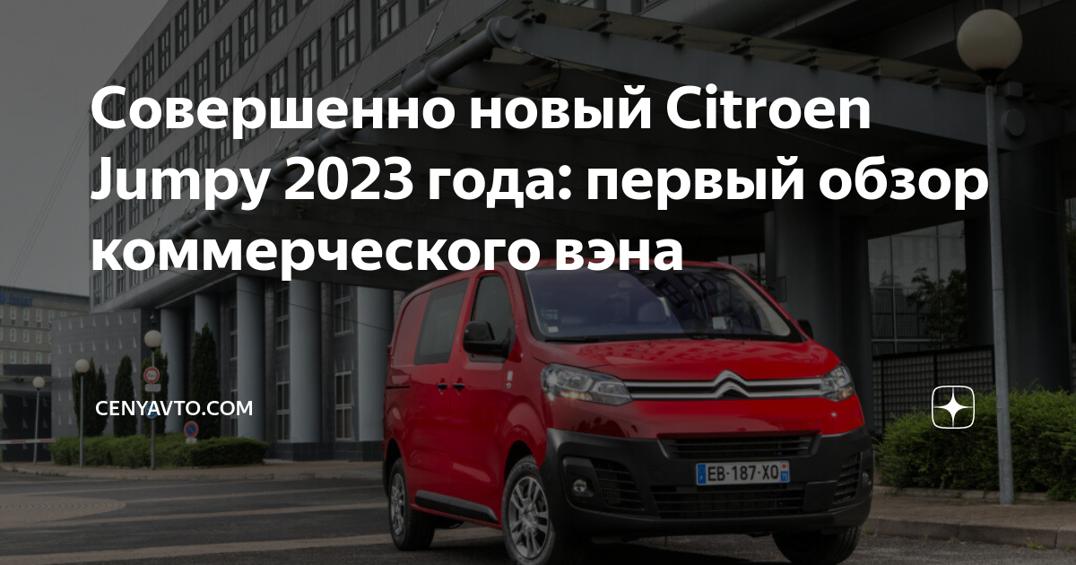 Citroen jumpy сигнализация проблема