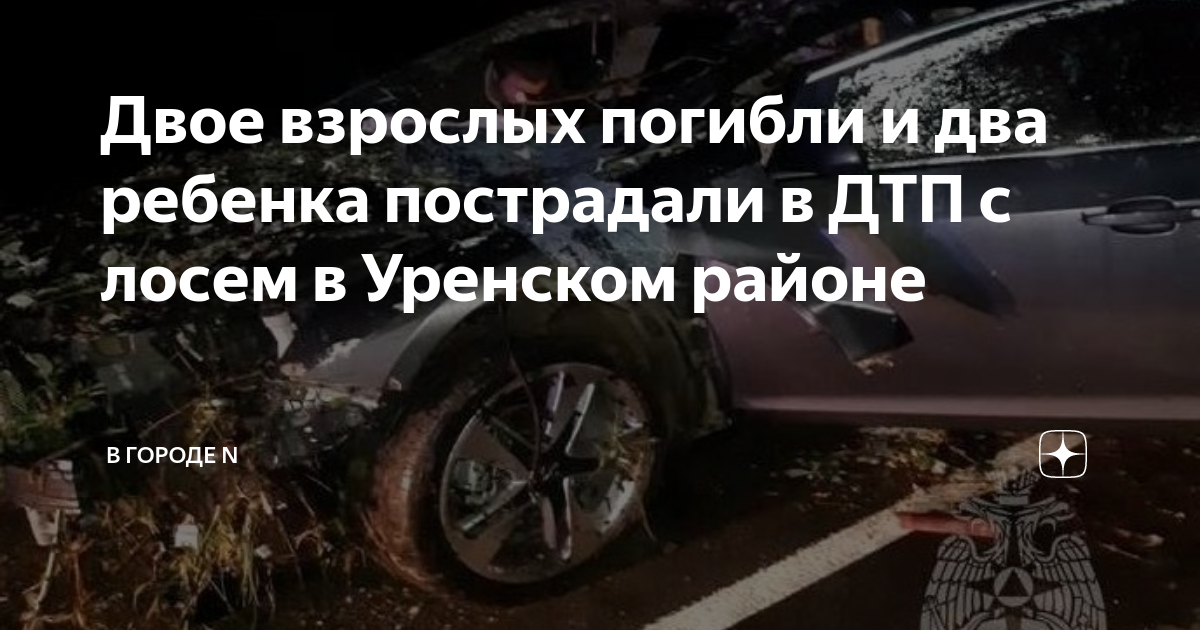 Помощь детям пострадавшим в дтп