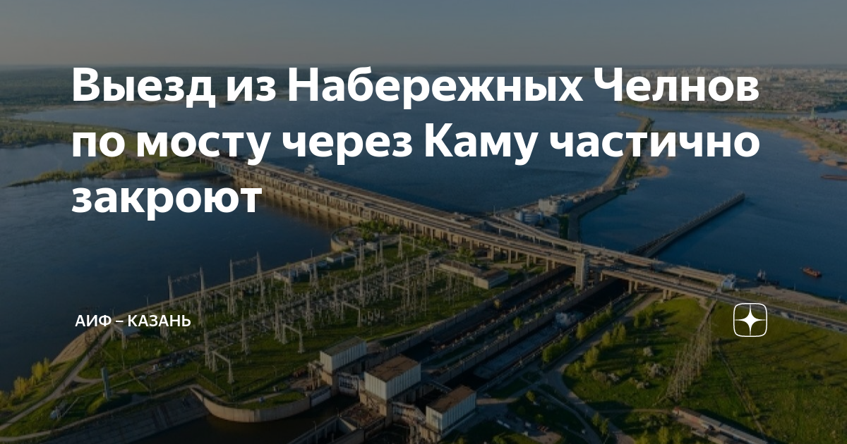 Мост на набережной