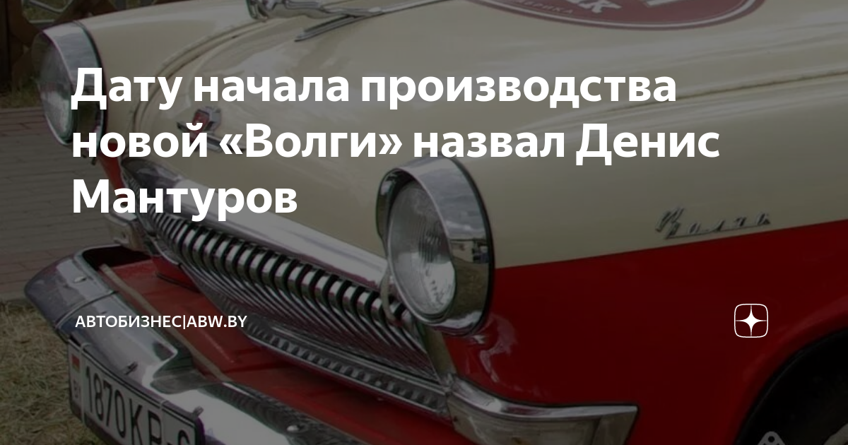Не работает на газу волга