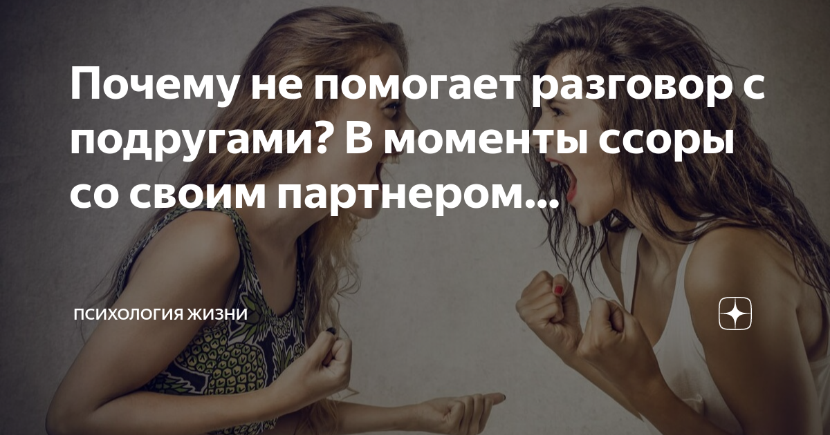 Поможем какой разговор. Поможем какой разговор