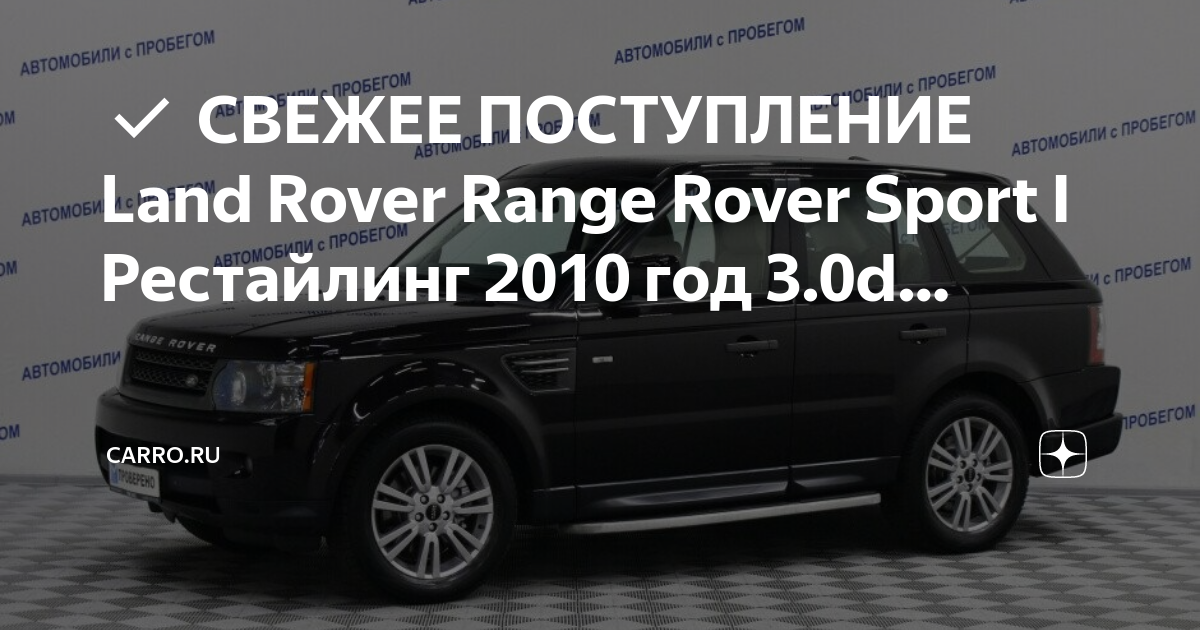 Range rover рестайлинг отличия