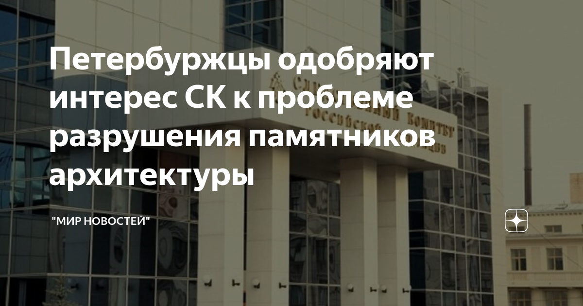 Здание следственного комитета в санкт петербурге