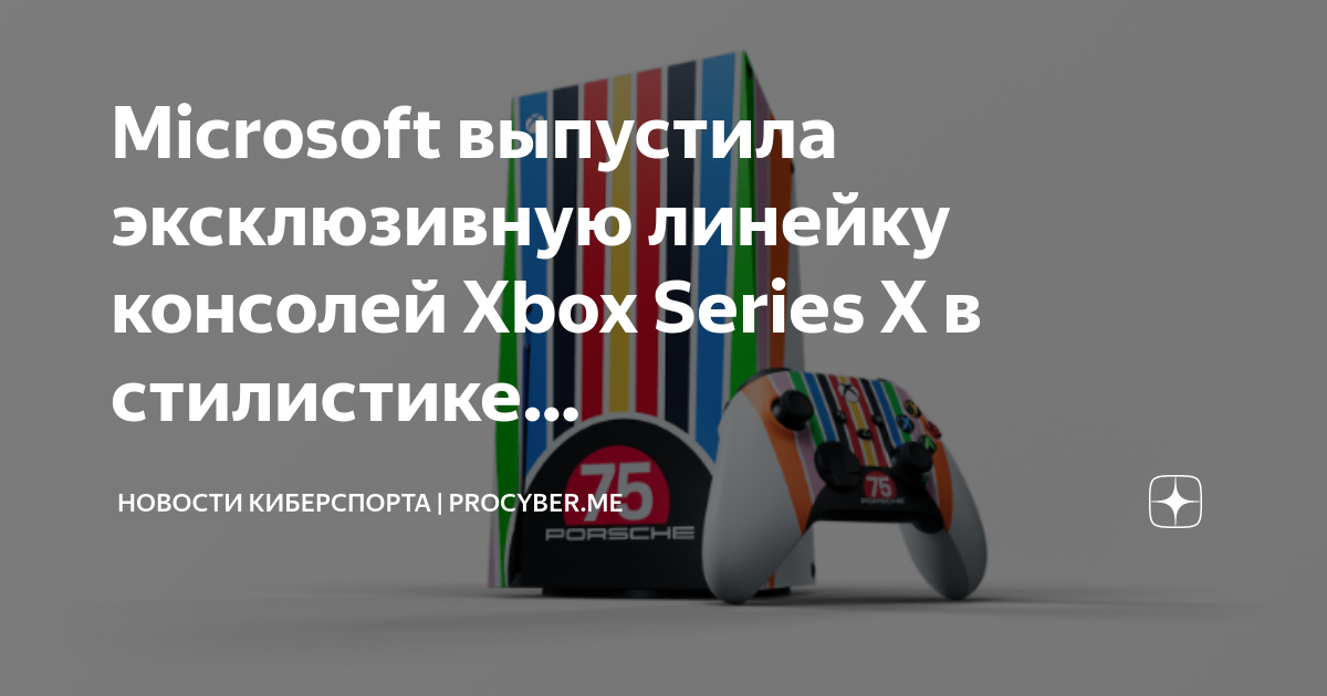 Компания порше выпускает очки