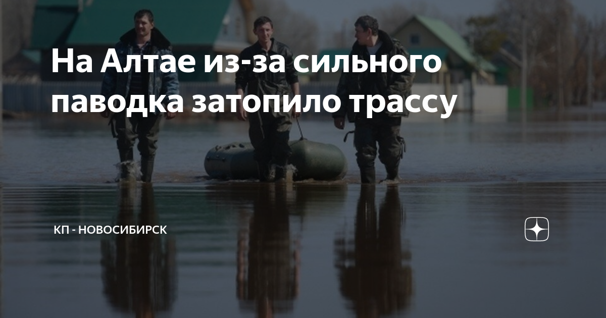 Паводок реки