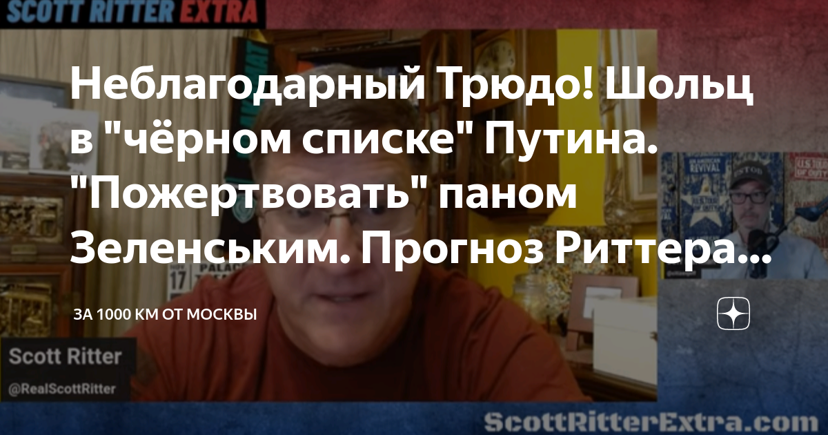 Премьер канады джастин трюдо