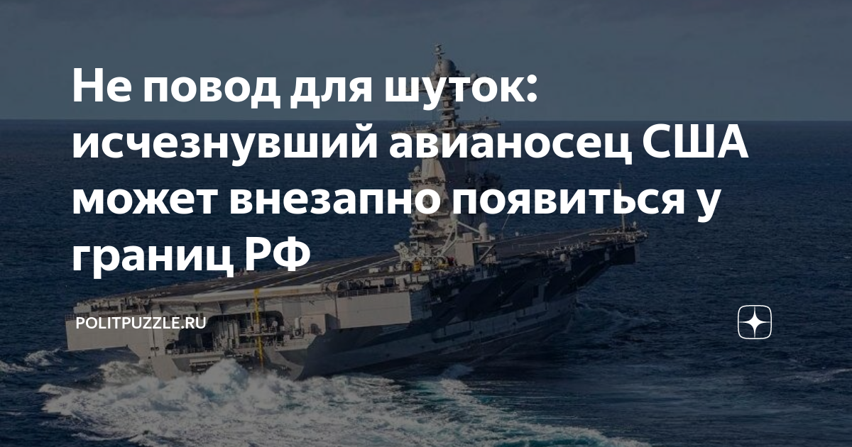 Все авианосцы сша на