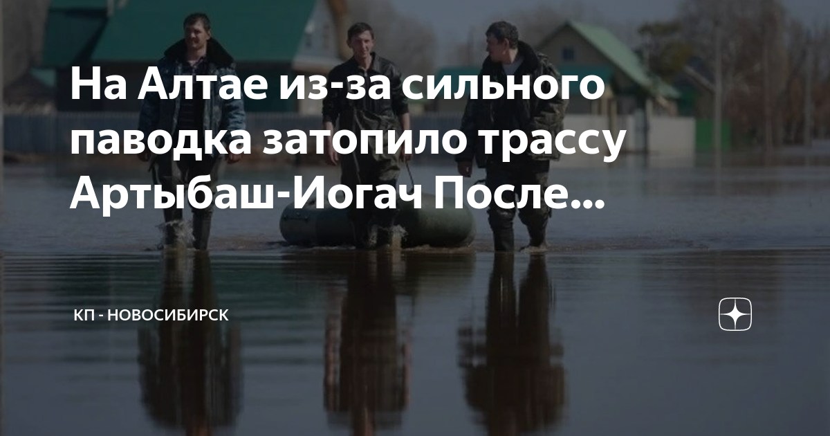 Паводок реки
