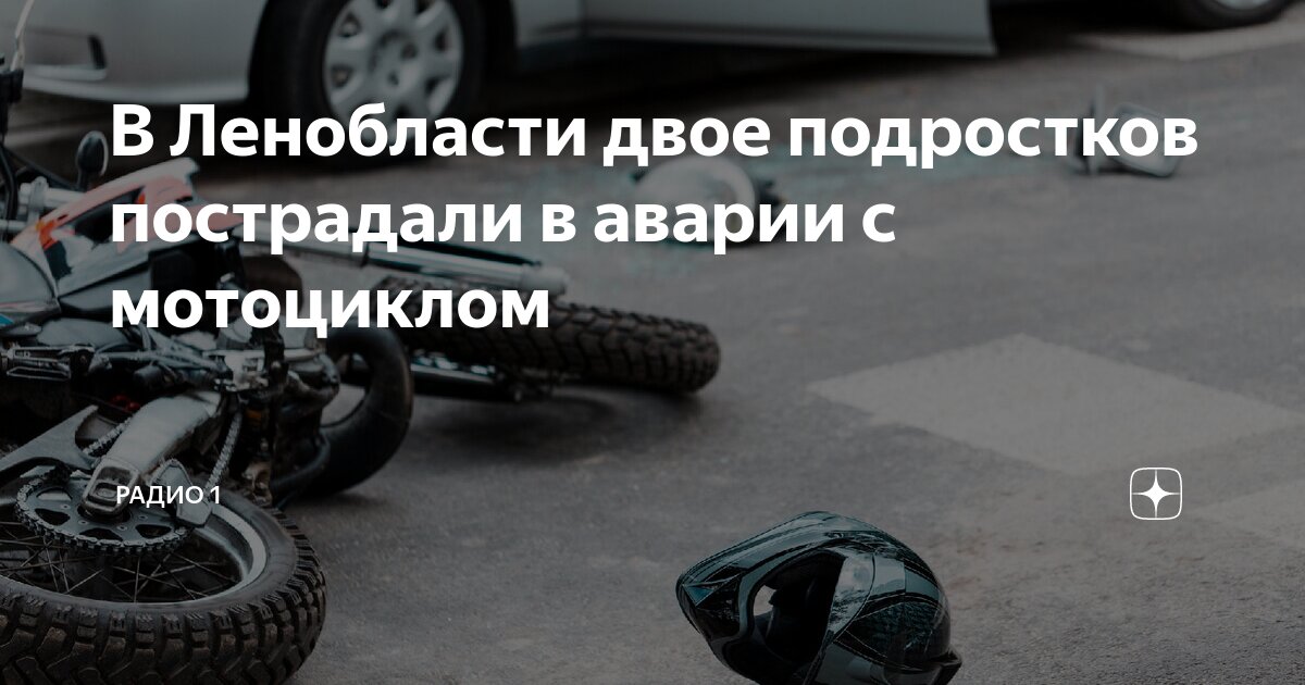 Дтп пострадавший в реанимации