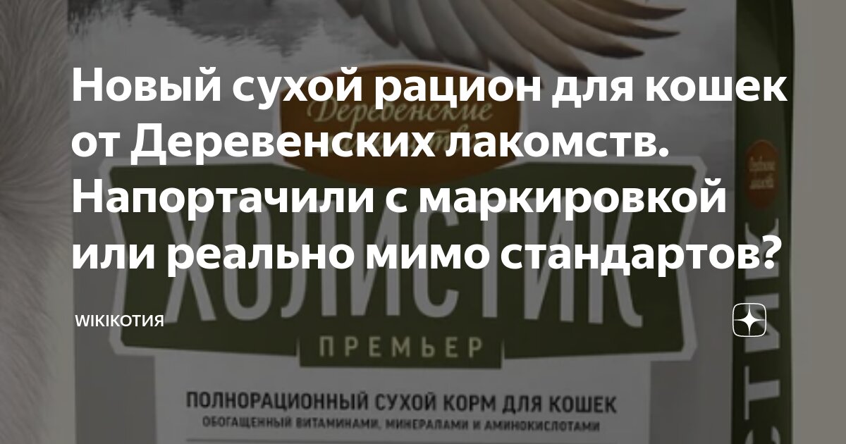 кошка не хочет есть новый сухой корм