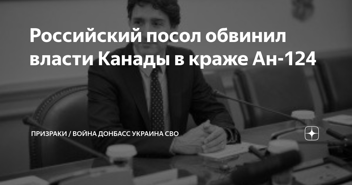 Премьер министр канады джастин трюдо