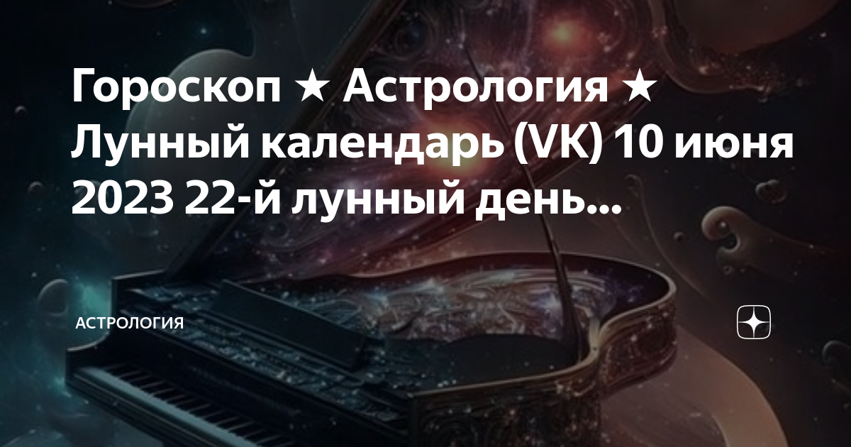 Убывающая луна 29 лунный день