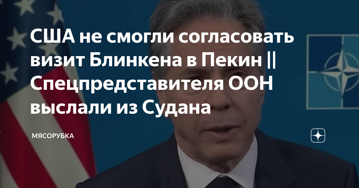 Госсекретарь сша