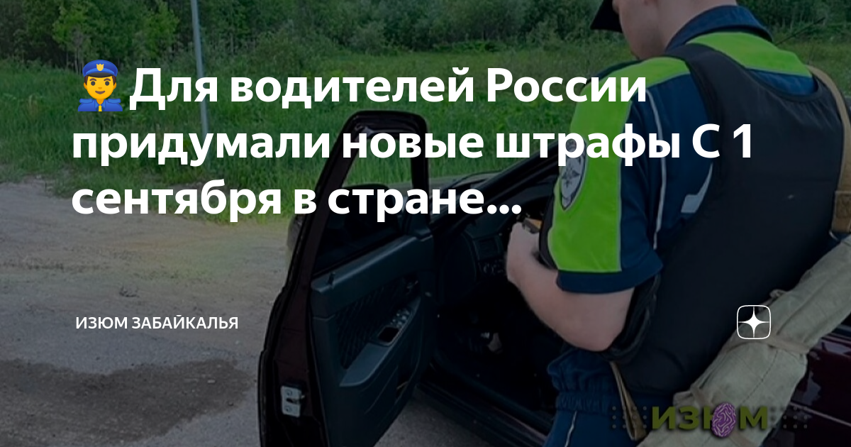 таблица штрафов гибдд 2022. штрафы гибдд 2022 новая таблица. штраф закон. штраф за пдд. штраф за нарушение.