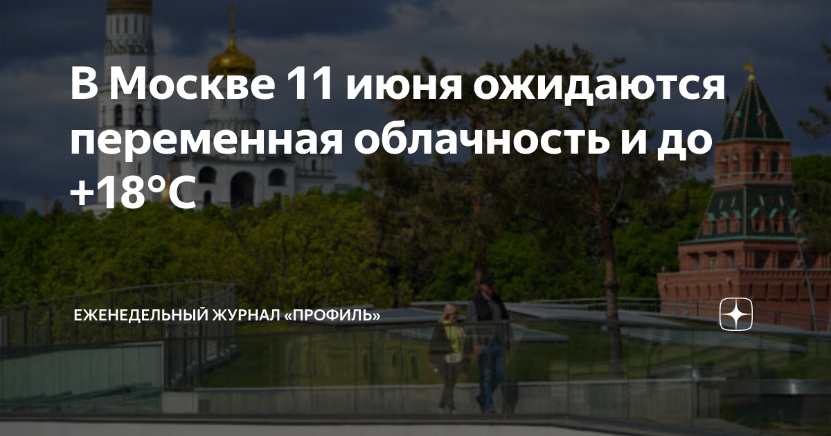 Изменения москвы