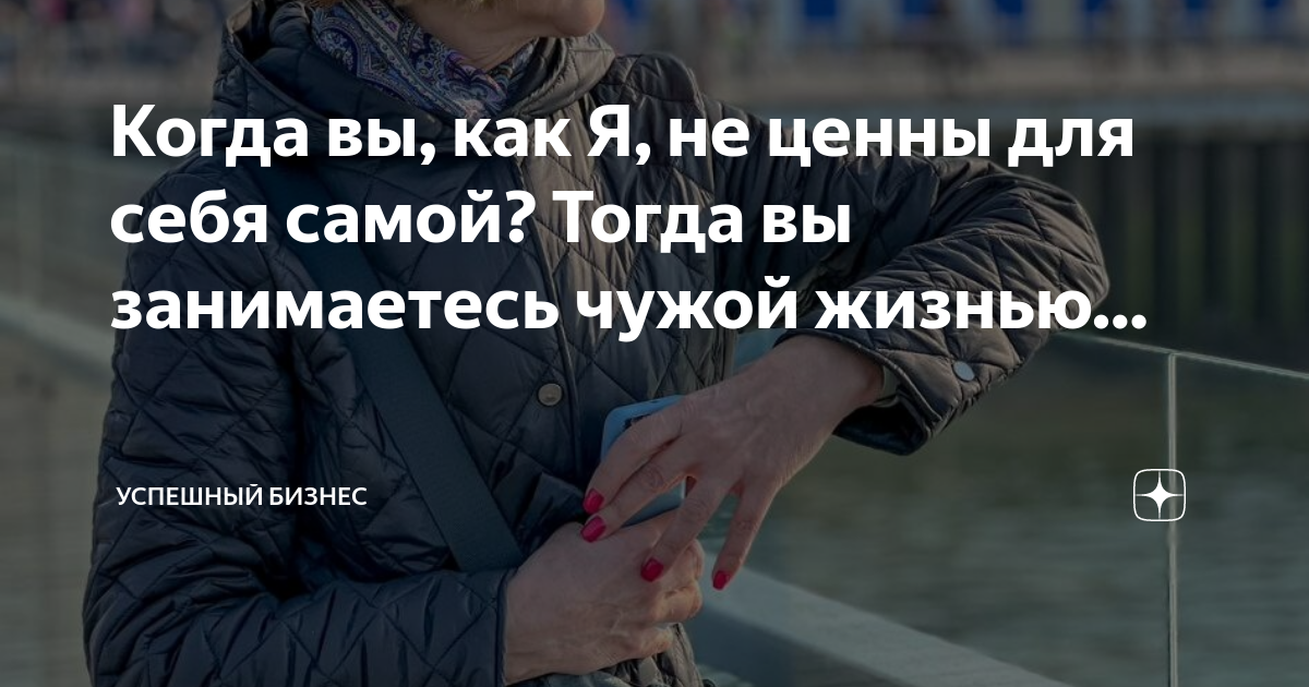 Не занимай чужое место